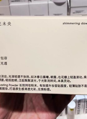 玛丽黛佳胶原蛋白素颜霜提亮