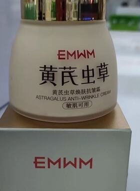 黄芪虫草抗皱紧致面霜200g