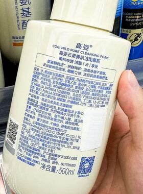 高姿氨基酸温和泡沫洁面慕斯