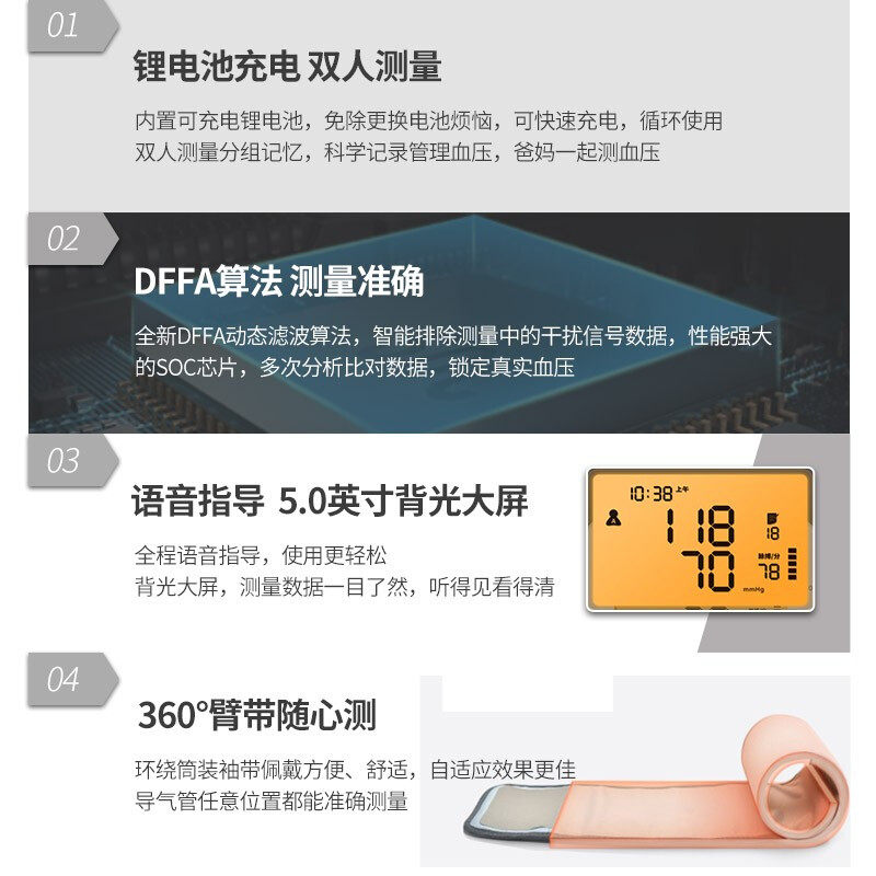 鱼跃690cr充电型臂式高电子血压计 鱼跃亦乐血压计（电子血压计）