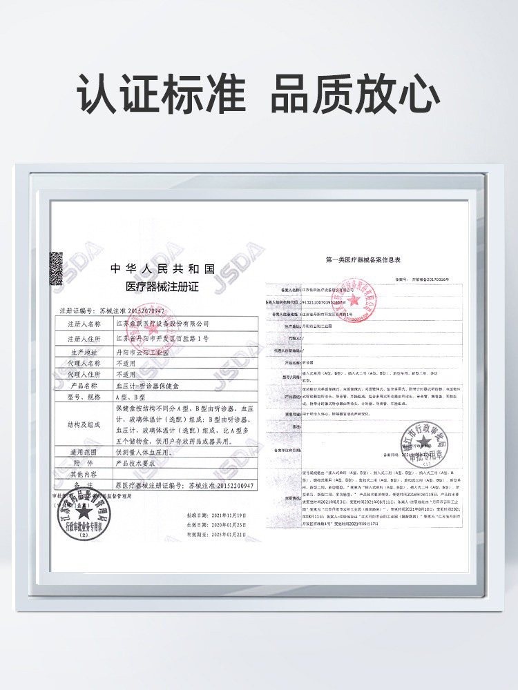  鱼跃亦乐血压计（电子血压计）