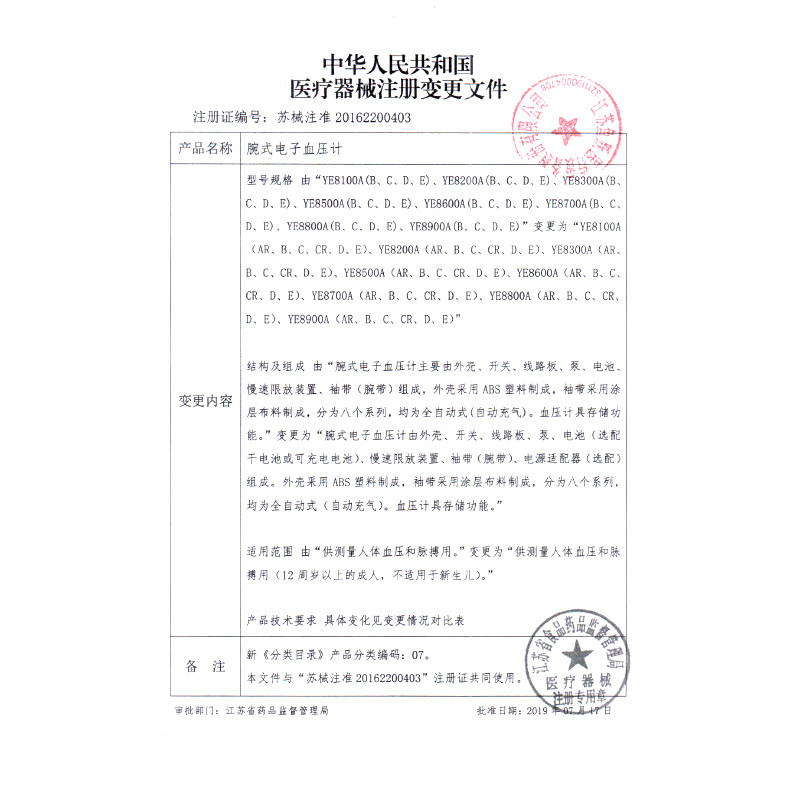 鱼跃可充电家用手腕式高血压测量仪 鱼跃亦乐血压计（电子血压计）