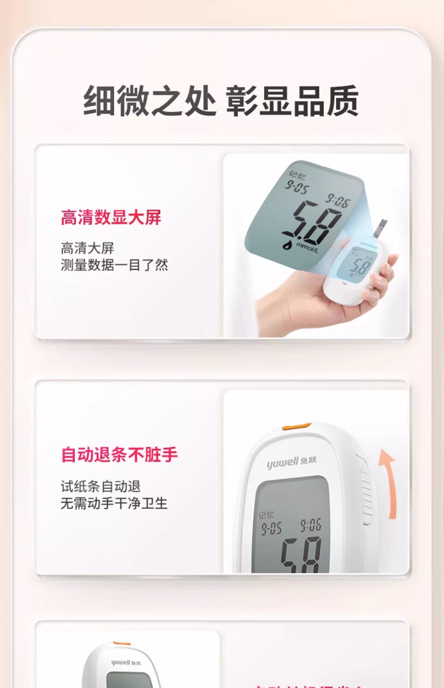 鱼跃牌全自动医用高血压血糖一体机 鱼跃亦乐血压计（电子血压计）