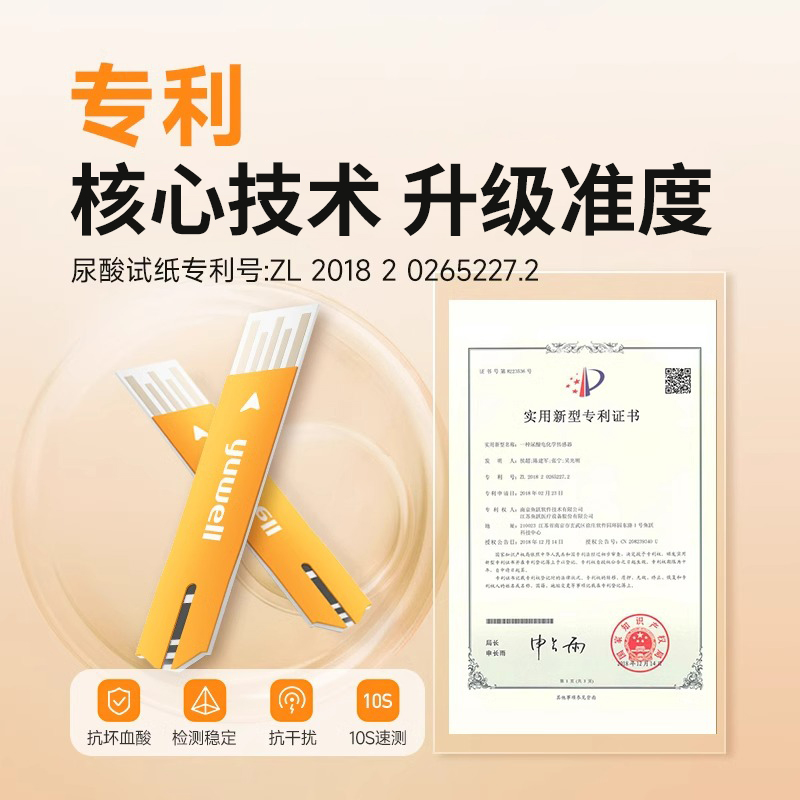 鱼跃尿酸检测仪器血糖仪家用测试官方旗舰店精准双功能一体机医用