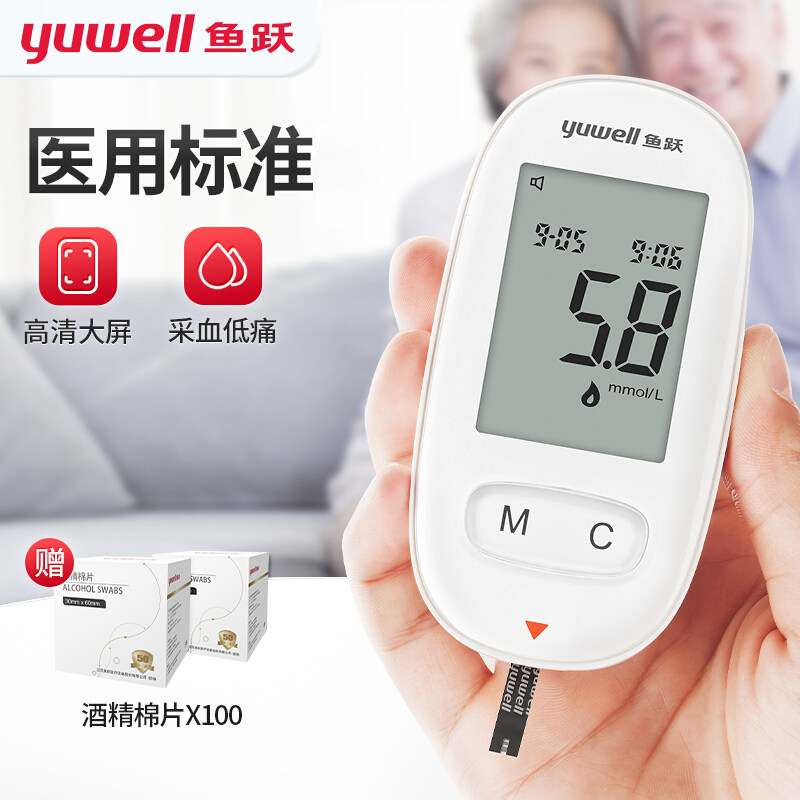 鱼跃血糖测试仪家用580独立装试纸 鱼跃亦乐血糖用品
