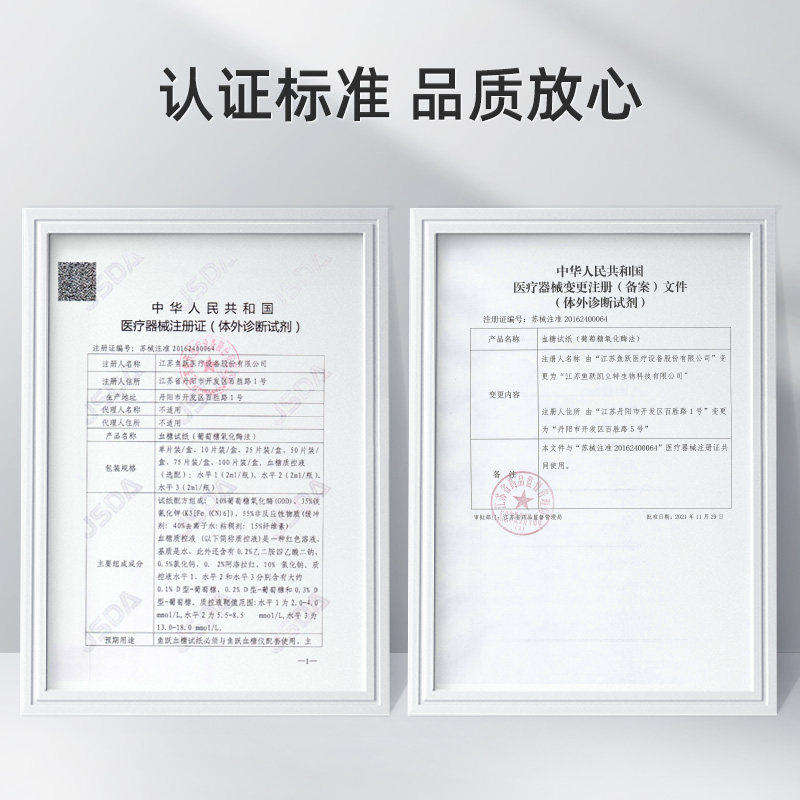 鱼跃血糖测试仪家用580独立装试纸 鱼跃亦乐血糖用品