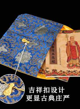 加厚双层经书袋经书专用袋抄经保护袋藏式包经布袋收纳袋放的装佛