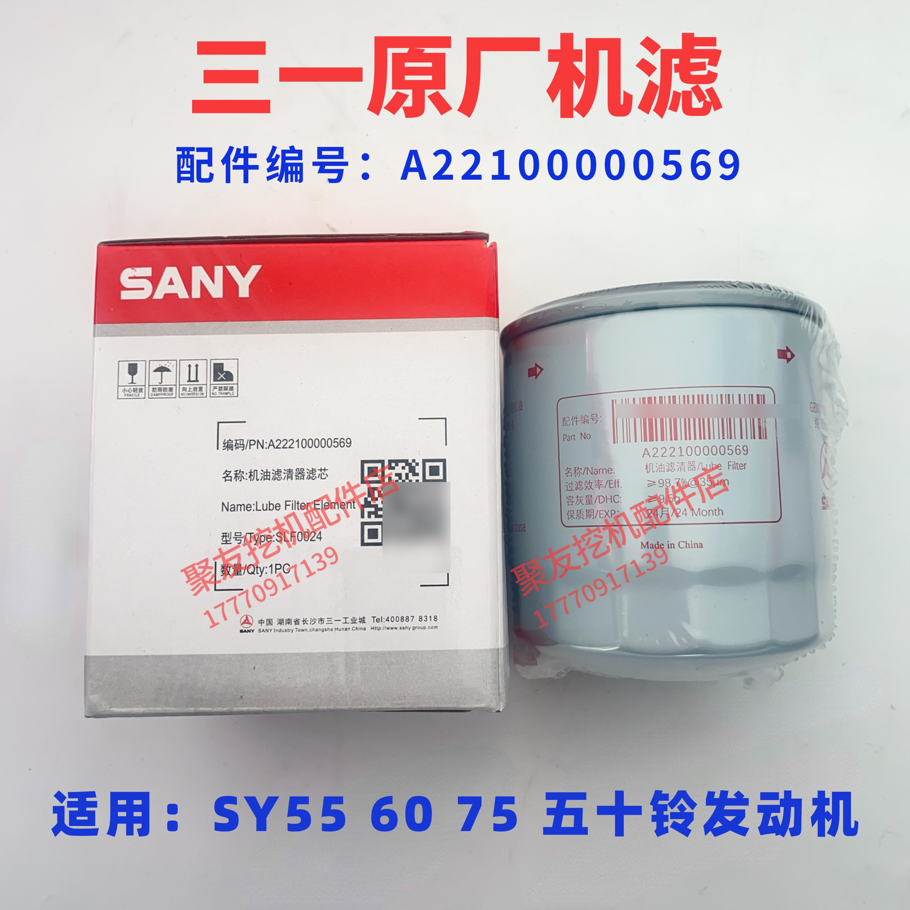 三一挖掘机配件55 60 65 70 75C 95原厂机油滤清器原厂机油格滤芯,淘宝优惠券,粉丝福利购,淘宝优惠卷