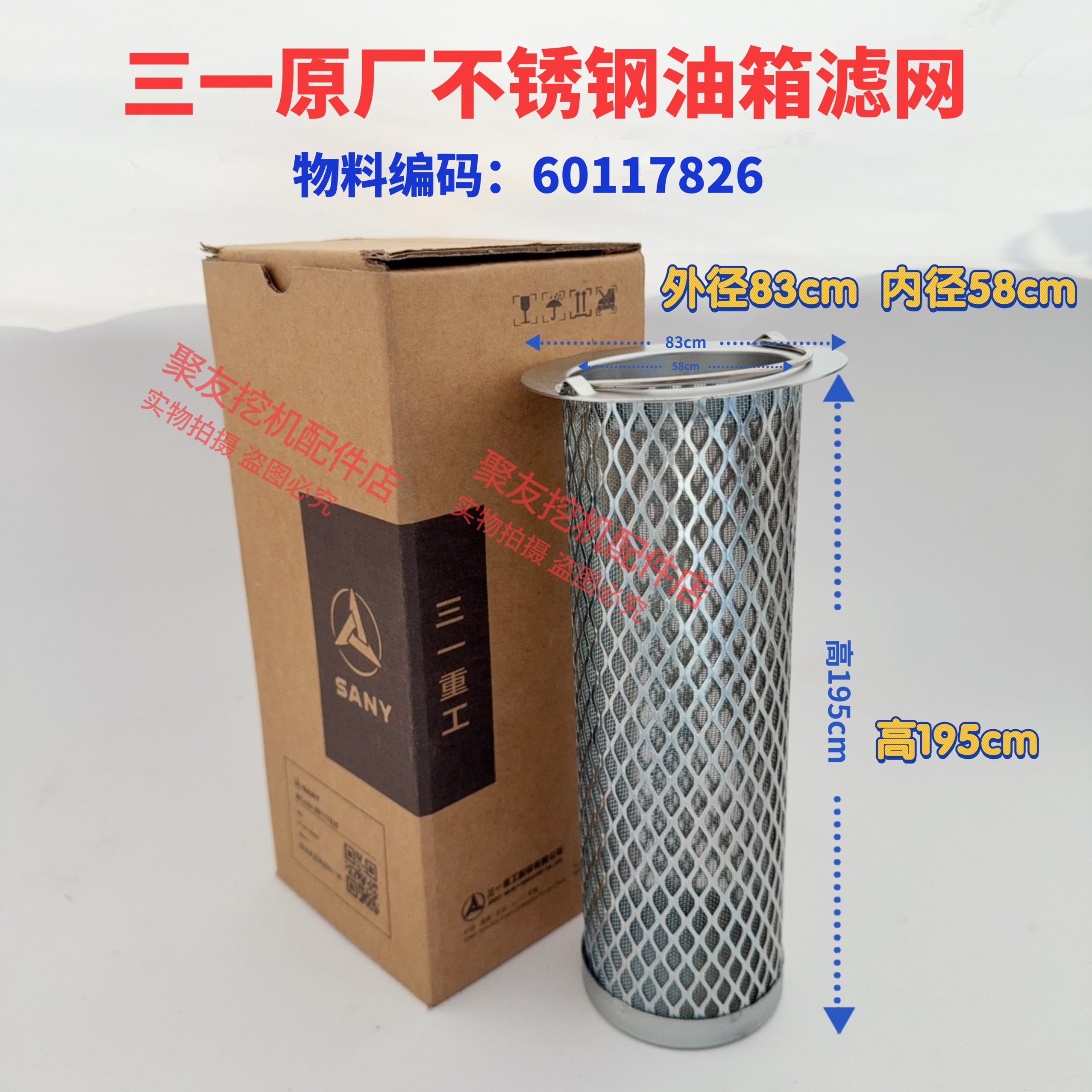 三一挖机油箱滤网原厂5560 75135 215 335 365 485带浮标油箱滤网,淘宝优惠券,粉丝福利购,淘宝优惠卷