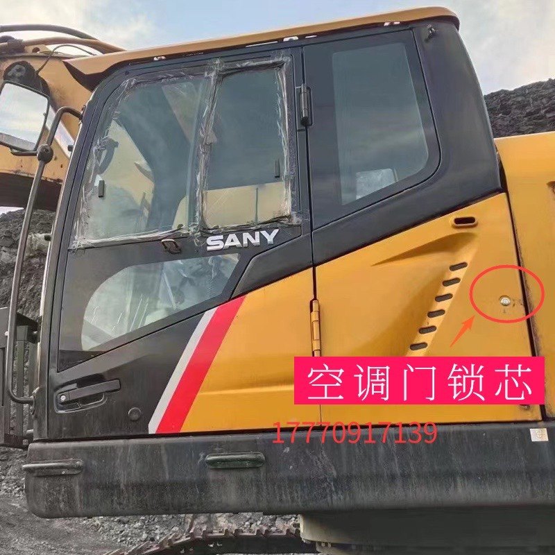 三一挖机配件新款Pro55 60 65 75 195 215 485.550 空调门锁芯,淘宝优惠券,粉丝福利购,淘宝优惠卷