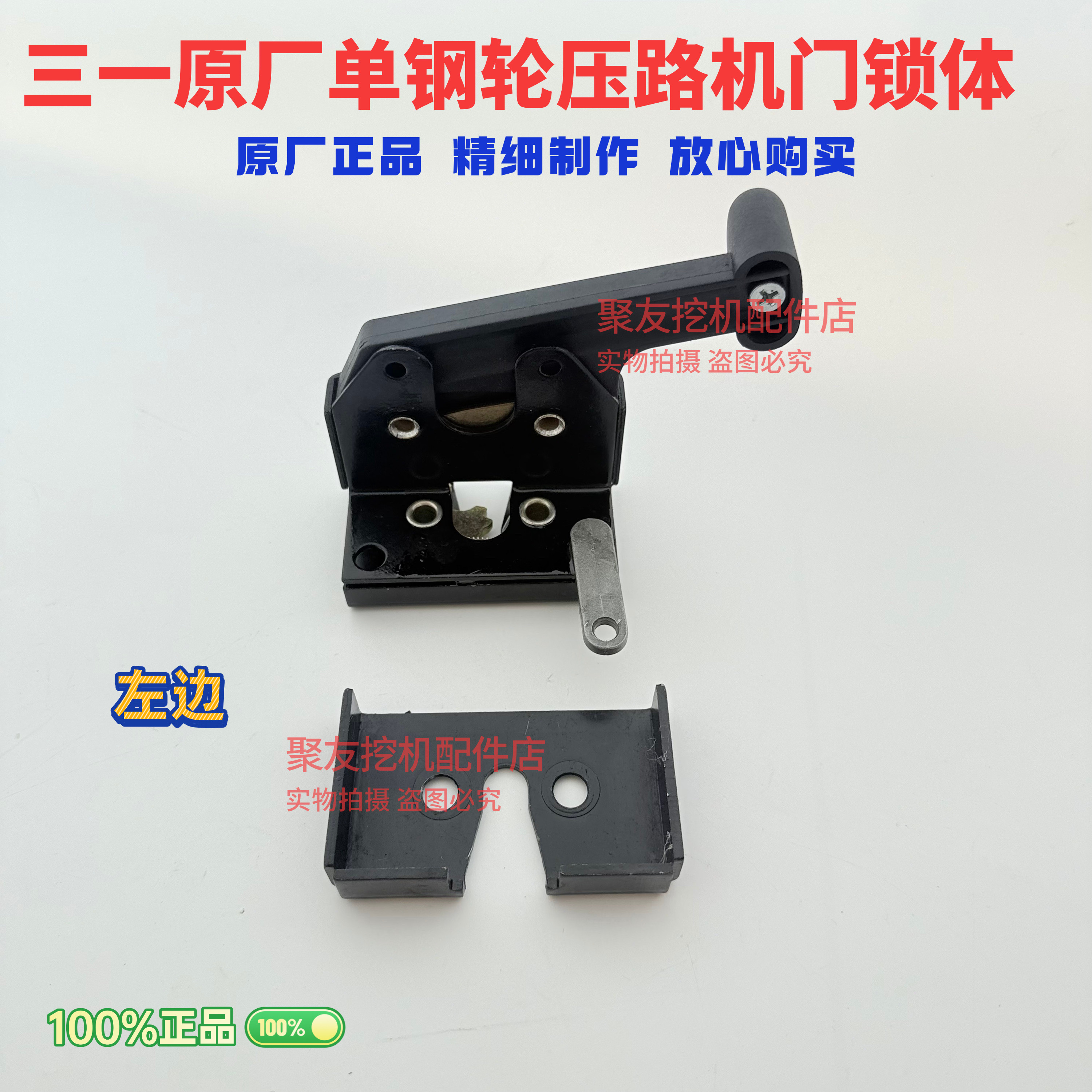 三一原厂原装单钢轮压路机门锁驾驶门把手挖掘机配件大纳派克门锁,淘宝优惠券,粉丝福利购,淘宝优惠卷