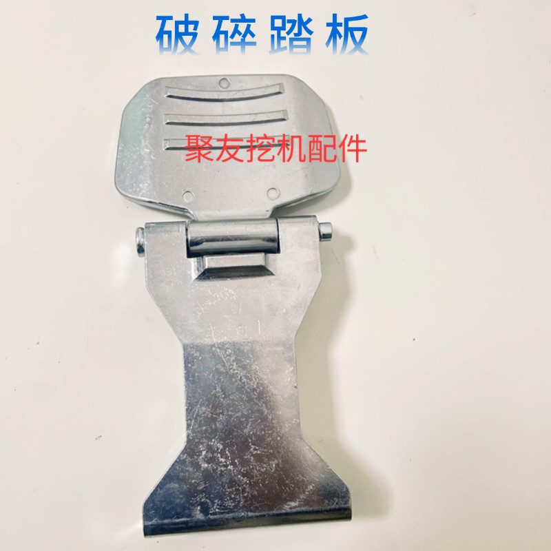 三一微挖挖掘机后盖锁SY16 26 35 50U破碎脚踏板,淘宝优惠券,粉丝福利购,淘宝优惠卷