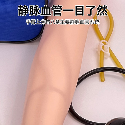 仿真人体手臂输液打针抽血穿刺训练模型输液手臂静脉穿刺注射模型 - 图1