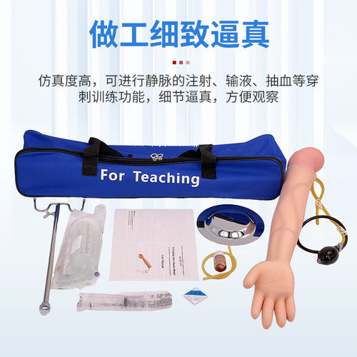 仿真人体手臂输液打针抽血穿刺训练模型输液手臂静脉穿刺注射模型 - 图2