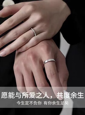 共度余生情侣戒指一对