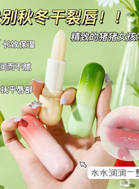 白凡士林润唇膏套盒保湿滋润补水嘴唇防干裂脱皮秋冬润唇霜女男士