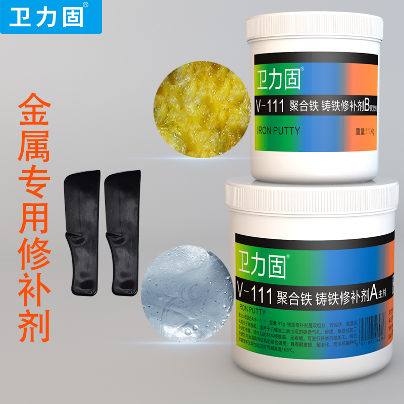 卫力固TS111工业金属修补剂铁质油箱堵漏箱热水器耐高温胶粘铸铁不锈钢变速箱漏油漏水铸工胶暖气排气管片胶 - 图1