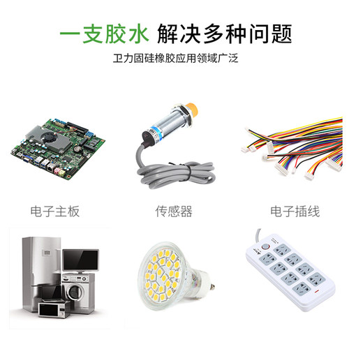 卫力固704硅橡胶工业白胶k-704b黑色rtv硅胶705透明电子高温密封绝缘706胶水5903H硅酮红胶熨斗专用烘箱烤箱 - 图3