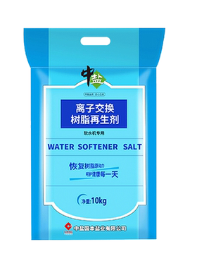 中盐软水盐10kg离子树脂交换剂净水器软水专用盐软化水质预防专用