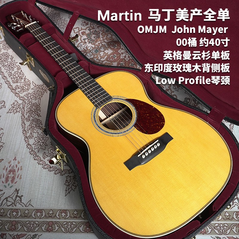 马丁Martin OMJM John Mayer 00028EC Eric Clapton签名款吉他 - 图2