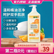 Fruit and vegetable garden food grade cleaning essence 1280g large bottles of orange colour starred tableware Net fruit and vegetable milk bottle Dish Pregnancy