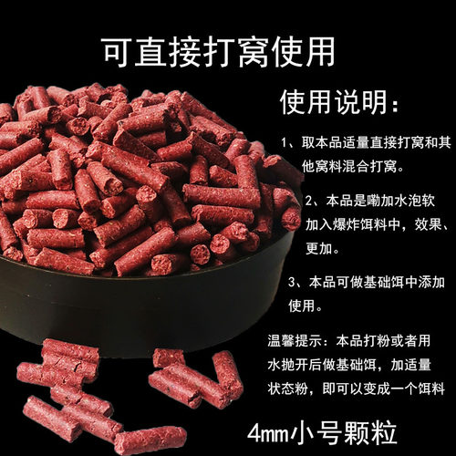 散装红虫蚯蚓颗粒鱼饵打窝饵料原塘打窝料鲫鱼鲤鱼草鱼野钓窝料 - 图1