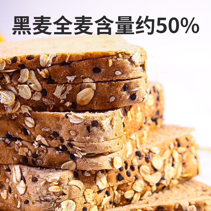 低gi黑麦全麦整箱早餐0零食面包 少之又少西式糕点