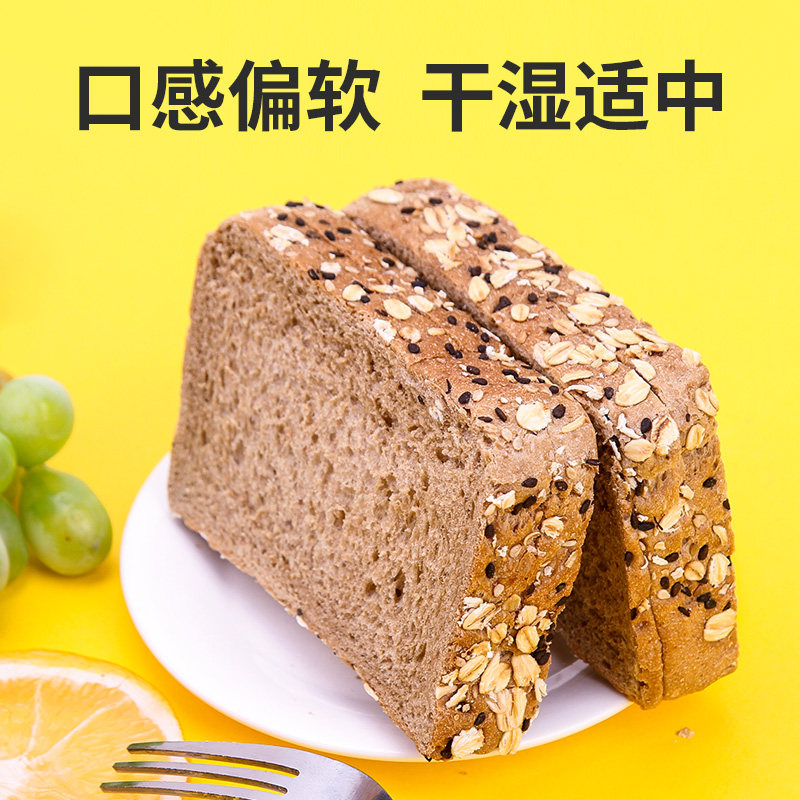 低gi黑麦全麦整箱早餐0零食面包 少之又少西式糕点