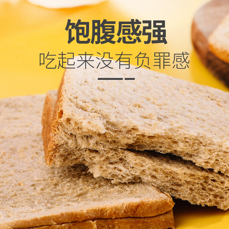 猴头菇低脂全麦饱腹代餐卡早餐面包 少之又少西式糕点