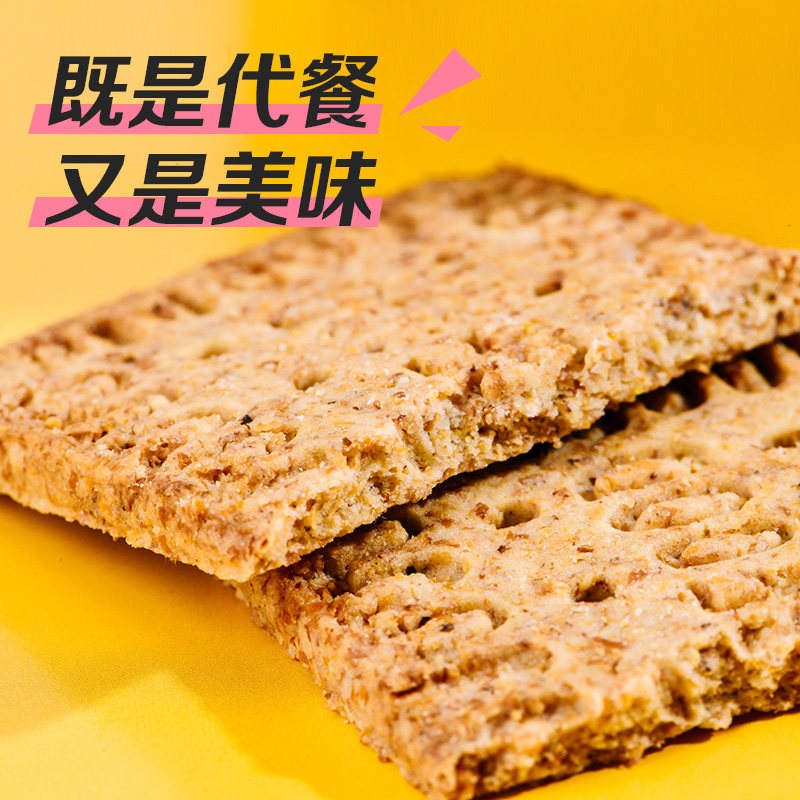 低gi饱腹全麦饼干无糖精孕妇粗粮饼 少之又少营养（消化）饼干
