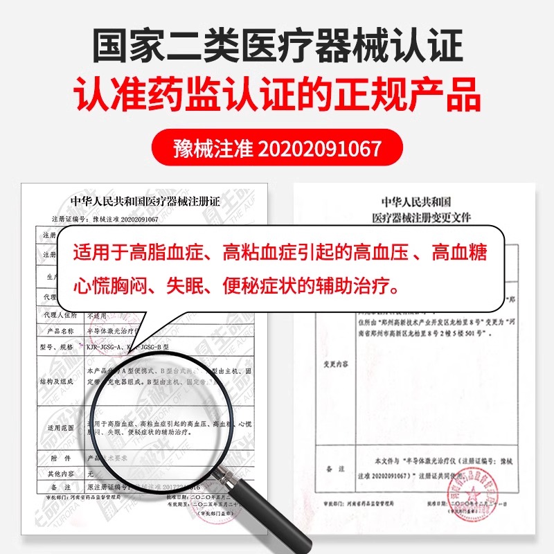 光盾表式半导体激光治疗仪降高血压高血糖家用三高心脑血管治疗器