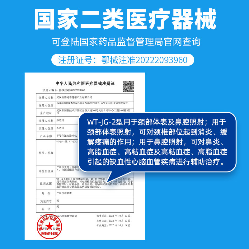  柏安医疗器械理疗仪（器械）