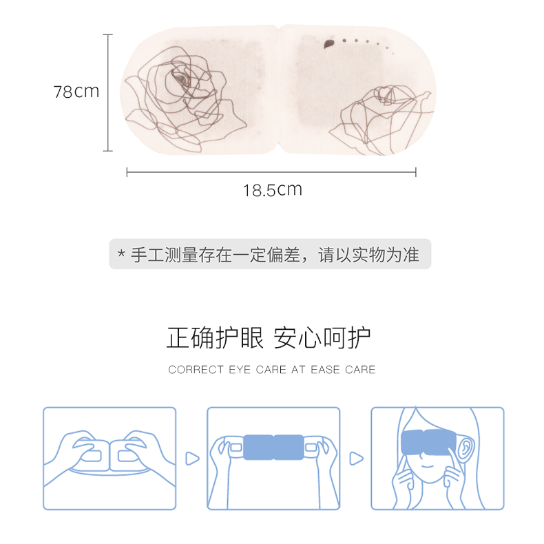 EVERBAB 蒸汽眼罩 睡眠发热缓解眼部疲劳黑眼圈热敷眼罩单片男女 - 图2