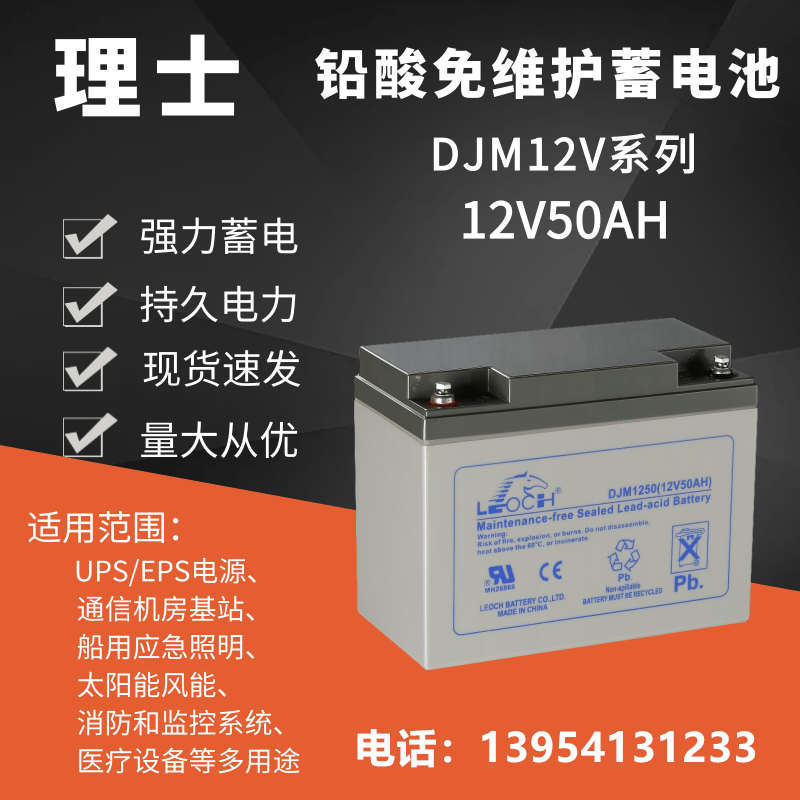 理士蓄电池DJM12100S12V24AH65AH38AH7AH12AH18AH9AH UPS电源配套 - 图1