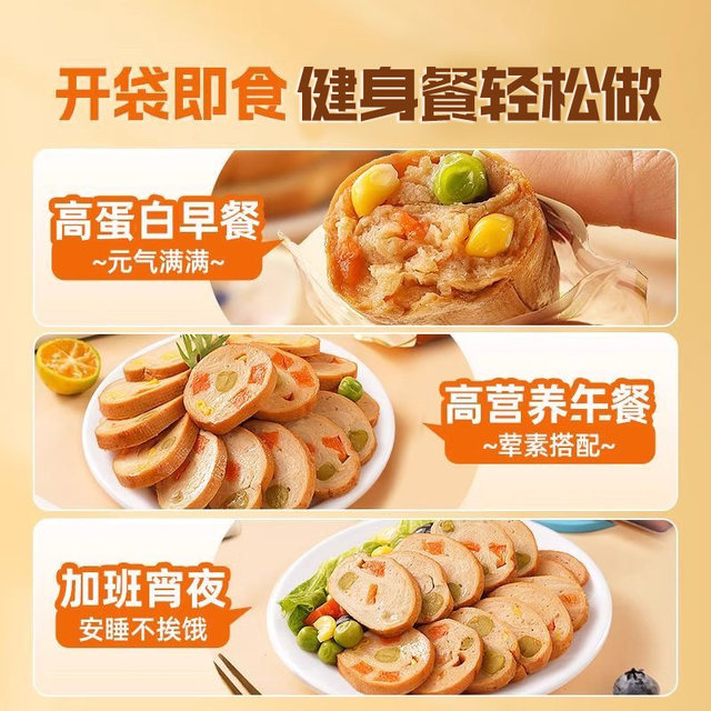 Bean skin chicken breast rolls to reduce fat and fitness recommended