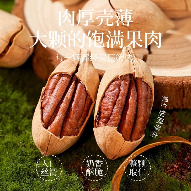 碧根果坚果2024年长寿果仁干果奶油味新年货零食品批发散称旗舰店