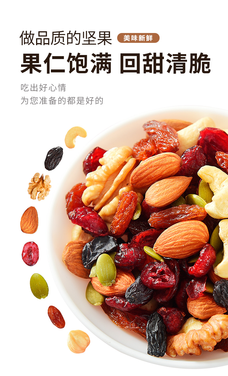 每日混合新货罐装孕妇儿童专干果仁 俏美味坚果礼盒
