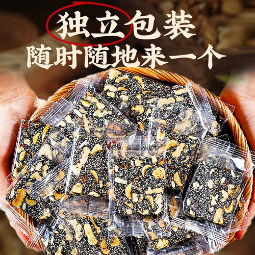 黑芝麻核桃软糕官方旗舰店枸杞丸正无品糖蔗孕妇零食休闲食品小吃 - 图2