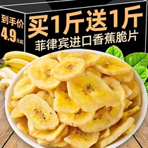 Banana Crisp Slice 500g Bulk Banana Slices Dry Fruit Dry Snack Casual Food Non-Filipino Imported