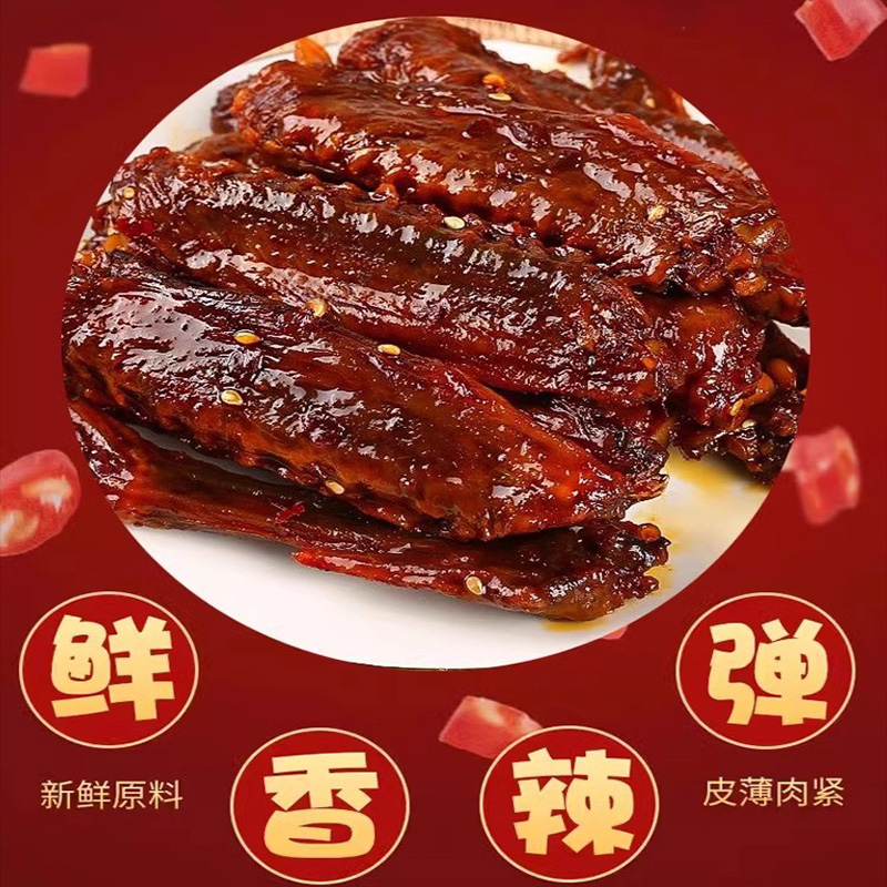 香辣鸭翅卤味熟食休闲零食开袋即食官方旗舰店湖南特产解馋小吃 - 图0