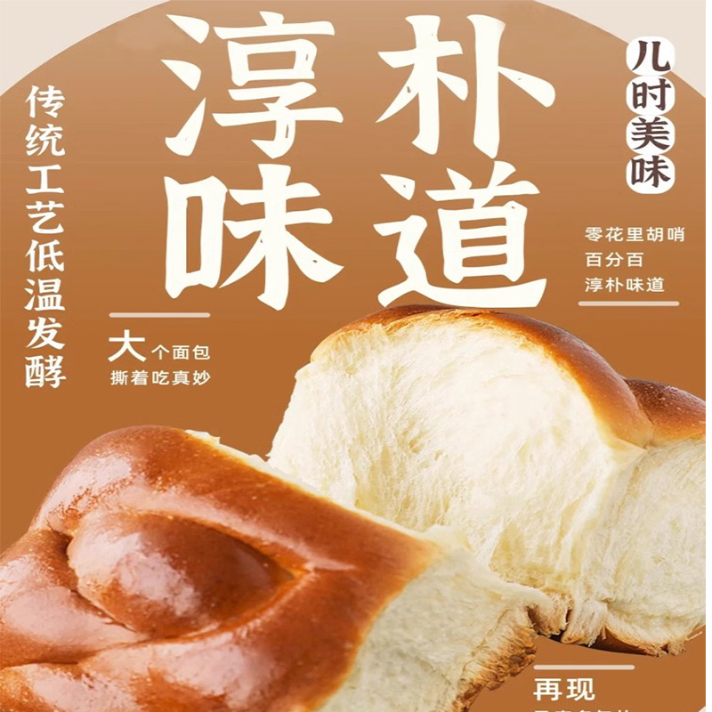 传统老式面包整箱早餐即食零食休闲食品小吃健康晚上解饿蛋糕批发 - 图1