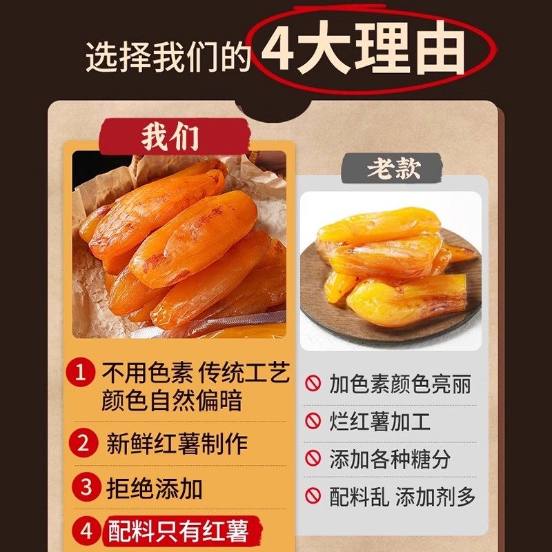 倒蒸红薯干紫红瑶蜜薯香农家自制地瓜无干0脂软糯糖零食休闲小吃,淘宝优惠券,粉丝福利购,淘宝优惠卷