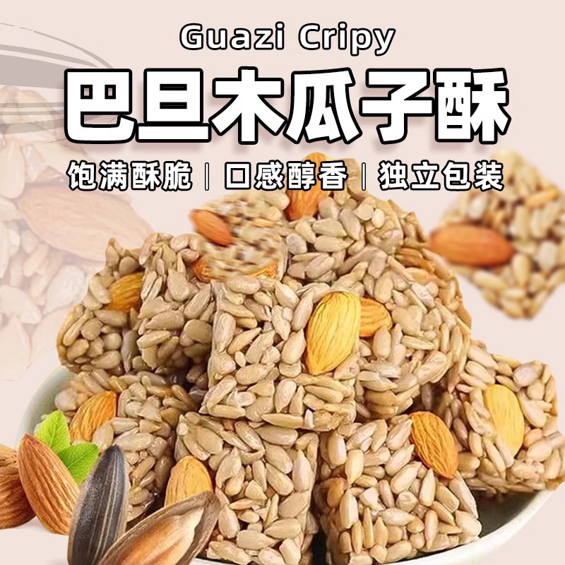 坚果巴旦木瓜子酥坦达2024新年货花生酥官方旗舰店休闲零食品小吃