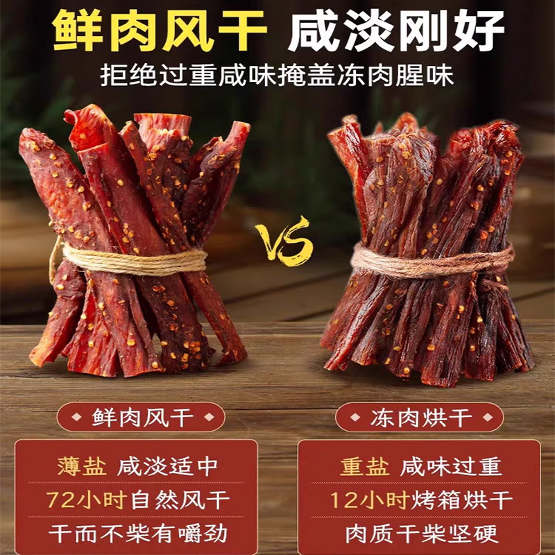 风干鸡胸肉干条减低0耐卡嚼脂即零食高蛋白健身代餐解馋小吃食品 - 图3