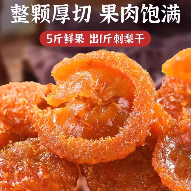 Guizhou 0 Added Dried Wild Prickly Pear