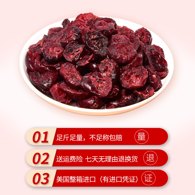 俏美味旗舰店俏美味新鲜蔓越莓干500g袋装烘焙用曼越莓雪花酥专用果干零食罐装1