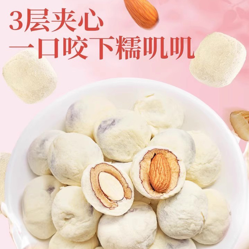 网红新款疆奶枣巴旦木夹心无核奶枣香独立包装零食休闲小吃即食品