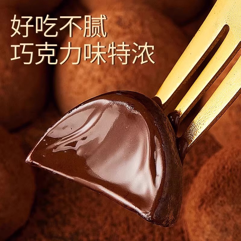黑松露巧克力纯夹心可可官脂方旗舰店圣诞节糖果零食（代可可脂）