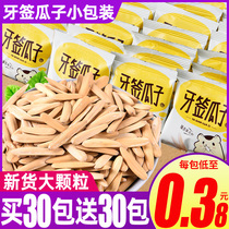 Toothpicks melon Fried Goods Sunflower Seeds Small Packaging Salt Ovens White Leather Elephant Matentia Qianqi Flagship Store Snack Wholesale