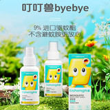 【力圣】驱蚊喷雾 60ml*2瓶 券后9.9元包邮